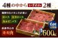 【限定生産】特選 焼肉 2種盛り 長崎和牛 出島ばらいろ ロース カルビ カタロース モモ