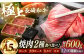 【限定生産】特選 焼肉 2種盛り 長崎和牛 出島ばらいろ ロース カルビ カタロース モモ
