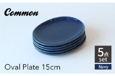 【波佐見ブランド/Common】オーバルプレート15cm ネイビー 5枚セット 食器 皿【東京西海】 [DD223]