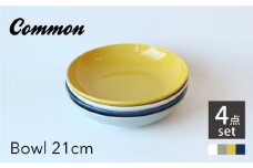 【波佐見ブランド/Common】ボウル21cm 4色セット 食器 皿【東京西海】 [DD224]
