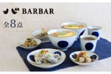 【波佐見焼 マルヒロ】BARBAR いろは 丸文セット 丼 皿 湯呑（8点） [EB179]