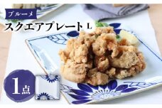 【波佐見焼】スクエアプレートL ブルーメ 食器 皿【翔芳窯】 [FE274]