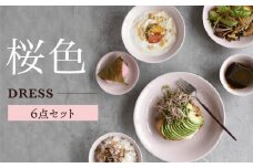 【波佐見焼】桜色の波佐見焼 6型セット 小皿 茶碗 小鉢 大皿 【DRESS】 [SD49]