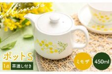 【波佐見焼】ミモザ ポットＳ 1点【西山】【NISHIYAMAJAPAN】 [CB130]