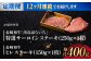 【12回定期便】ヒレ・サーロイン ステーキ2種食べ比べセット 長崎和牛