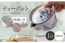 【波佐見焼】つるかめ ティーポット 1点【伸栄陶器】 [JG02]