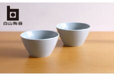 【白山陶器】【ビスタ】深鉢(小) グレイマット 2枚セット【波佐見焼】 [TA174]