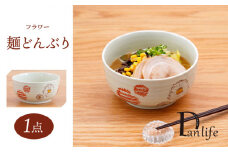 【波佐見焼】 フラワー 麺どんぶり 赤 1点 丼ぶり【団陶器】 [PB131]