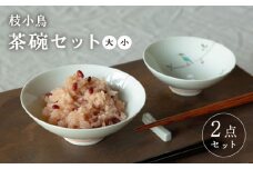 【波佐見焼】枝小鳥 平碗セット 茶碗【西海陶器】 [OA328]