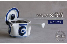 【波佐見焼】マジョリカ SS急須【西海陶器】 [OA353]