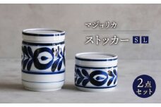 【波佐見焼】マジョリカ ストッカー S・L 2点セット 保存容器【西海陶器】 [OA357]