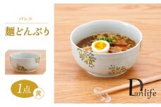 【波佐見焼】パレス　麺どんぶり 黄【団陶器】 [PB134]