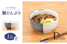 【波佐見焼】ハーフライン　麺どんぶり青【団陶器】 [PB136]