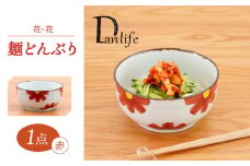 【波佐見焼】花・花　麺どんぶり 赤【団陶器】 [PB139]