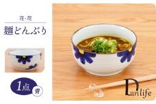 【波佐見焼】花・花　麺どんぶり 青【団陶器】 [PB140]