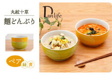 【波佐見焼】丸紋十草　ペア麺どんぶり【団陶器】 [PB144]