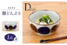 【波佐見焼】まるまる　麺どんぶり 青【団陶器】 [PB145]