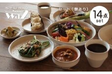 【波佐見焼】KINUシリーズ セット 14点（艶あり）【studio wani】 [MB57]