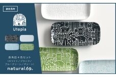 【波佐見焼】Utopia 長角皿 4色セット【natural69】 [QA122]