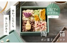 【波佐見焼】陶箱ポン菓子ショコラ 利左ヱ門 波佐見青磁 ブルー /陶箱クッキー 　【HASAMI COOKIES STORE】 [UE15]