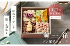 【波佐見焼】陶箱ポン菓子ショコラ Circle Ring チェリーピンク / 陶箱クッキー 　【HASAMI COOKIES STORE】 [UE16]