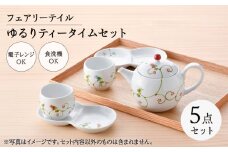 【波佐見焼】フェアリーテイル　ゆるりティータイムセット　【福田陶器店】 [PA327]