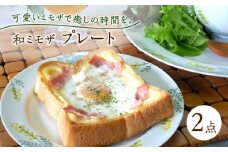【波佐見焼】和ミモザ 19cm プレート 2枚セット【和山】 [WB156]
