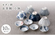 【波佐見焼】お茶碗・小皿 ネイビー ホワイト 10点セット【西海陶器/堀江陶器】 [NB142]