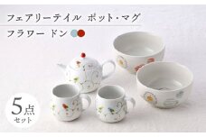 【波佐見焼】ティーセット・マルチボウル ナチュラル フェアリー 【大貴セラミックス/団陶器】 [NB141]