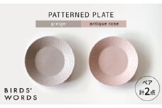 【波佐見焼】PATTERNED PLATE ペア 2色セット greige ＋ antique rose 【BIRDS’ WORDS】 [CF063]