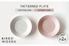 【波佐見焼】PATTERNED PLATE ペア 2色セット morning mist ＋ antique rose 【BIRDS’ WORDS】 [CF064]