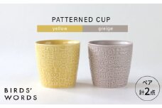 【波佐見焼】PATTERNED CUP ペア2色セット yellow + greige　【BIRDS’ WORDS】 [CF071]