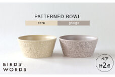 【波佐見焼】PATTERNED BOWL ペア 2点セット ecru + greige 【BIRDS’ WORDS】 [CF077]