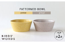 【波佐見焼】PATTERNED BOWL ペア 2点セット yellow + greige 【BIRDS’ WORDS】 [CF076]