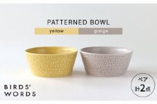 【波佐見焼】PATTERNED BOWL ペア 2点セット yellow + greige 【BIRDS’ WORDS】 [CF076]