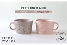 【波佐見焼】PATTERNED MUG ペア2色セット  greige＋antique rose 【BIRDS’ WORDS】 [CF078]