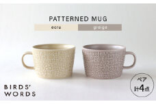 【波佐見焼】PATTERNED MUG ペア2色セット  ecru＋greige 【BIRDS’ WORDS】 [CF082]