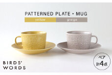 【波佐見焼】PATTERNED PLATE・MUG ペア 4点セット yellow + greige　【BIRDS’ WORDS】 [CF086]