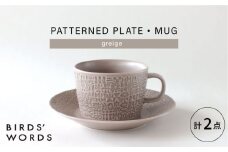 【波佐見焼】PATTERNED PLATE,MUG セット greige 【BIRDS’ WORDS】 [CF089]