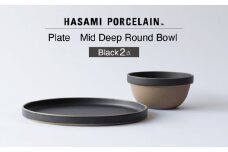 【波佐見焼 HASAMI PORCELAIN】プレート ミッドディープラウンドボウル ブラック 2点セット【東京西海】 [DD235]