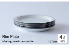 【波佐見焼 Cords】Rim Plate 17cm 4枚セット【東京西海】 [DD245]