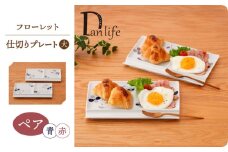 【波佐見焼】フローレット ペア仕切りプレート(大) 青・赤【団陶器】 [PB161]
