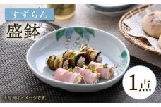【波佐見焼】すずらん 盛鉢 ホワイト【藍水】 [GB48]
