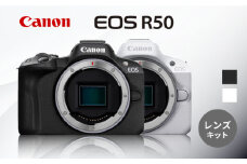 Canon EOS R50 レンズキット ホワイト【長崎キヤノン】[MA27]
