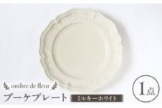 【波佐見焼】ombre de fleur ブーケプレート ミルキーホワイト 食器 皿【翔芳窯】 [FE343]