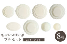 【波佐見焼】ombre de fleur 8点フルセット ミルキーホワイト 食器 皿【翔芳窯】 [FE404]