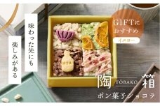 【波佐見焼】【ふるさと納税限定色】陶箱ポン菓子ショコラ Circle Ring イエロー / 陶箱クッキー 　【HASAMI COOKIES STORE】 [UE17]