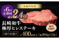 【全6回定期便】【極厚】厚切りヒレステーキ 長崎和牛 計400g以上（約200g×2枚） ステーキ