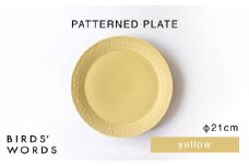 【波佐見焼】PATTERNED PLATE 21 yellow 【BIRDS’ WORDS】 [CF092]
