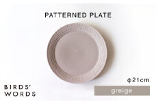 【波佐見焼】PATTERNED PLATE 21 greige 【BIRDS’ WORDS】 [CF094]
